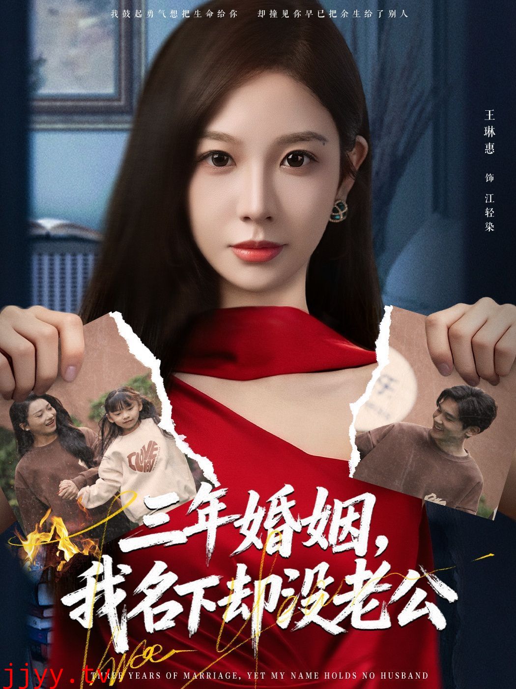 三年婚姻,我名下却没老公