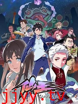 仙王的日常生活第一季