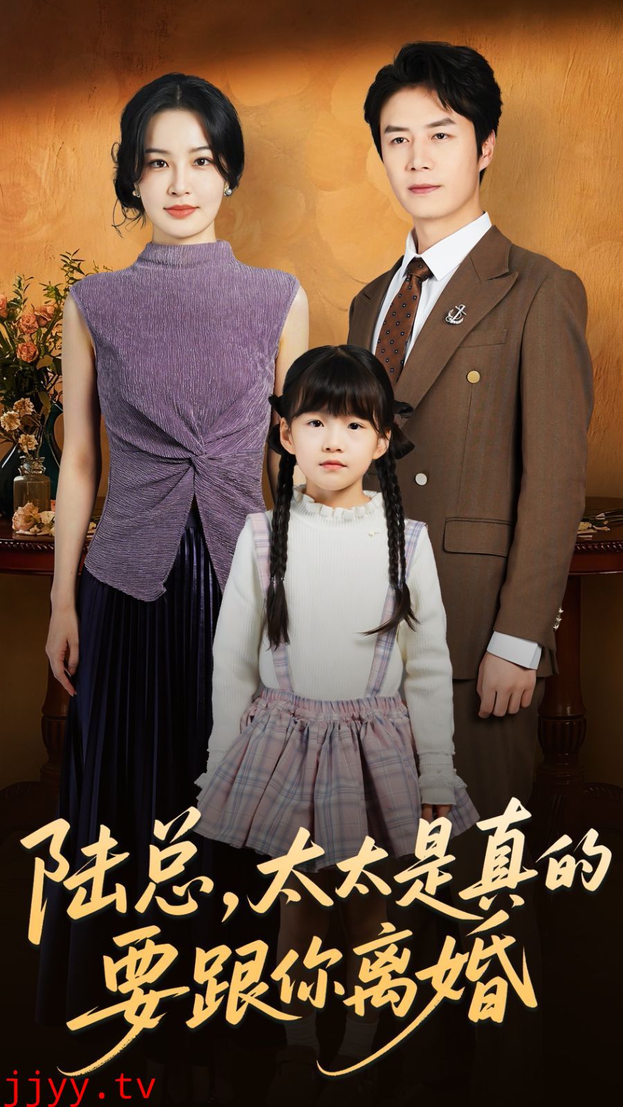 陆总太太是真的要跟你离婚