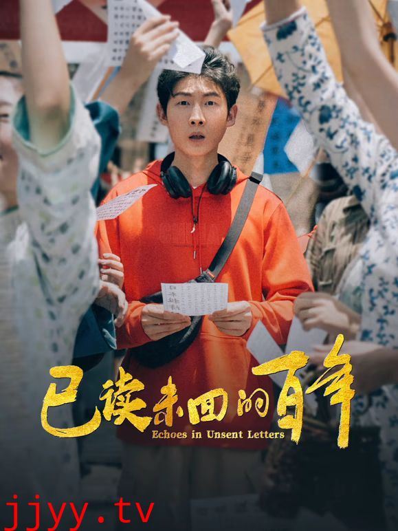 已读未回的百年