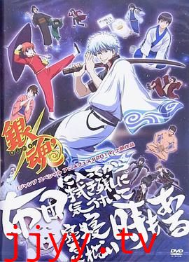 银魂：必杀技篇