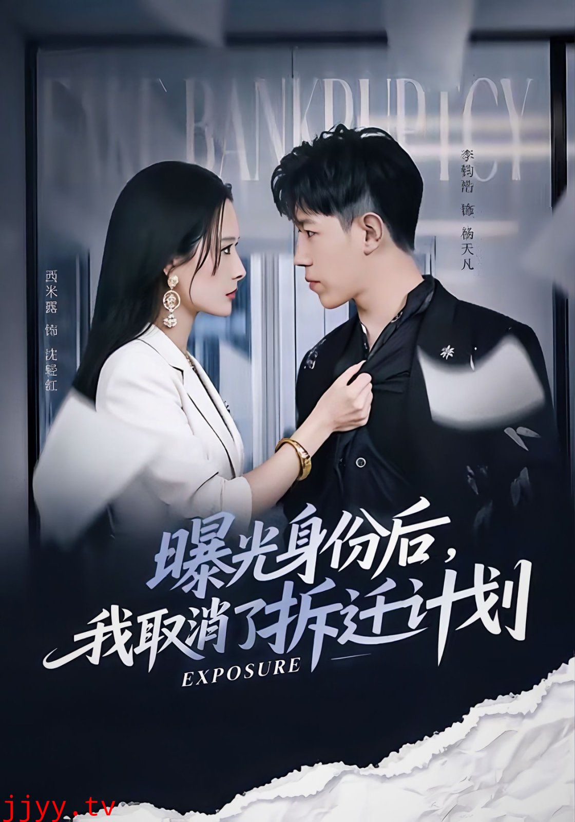 曝光身份后,我取消了拆迁计划