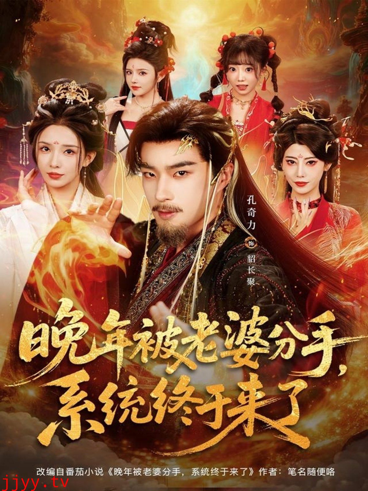 晚年被老婆分手,系统终于来了