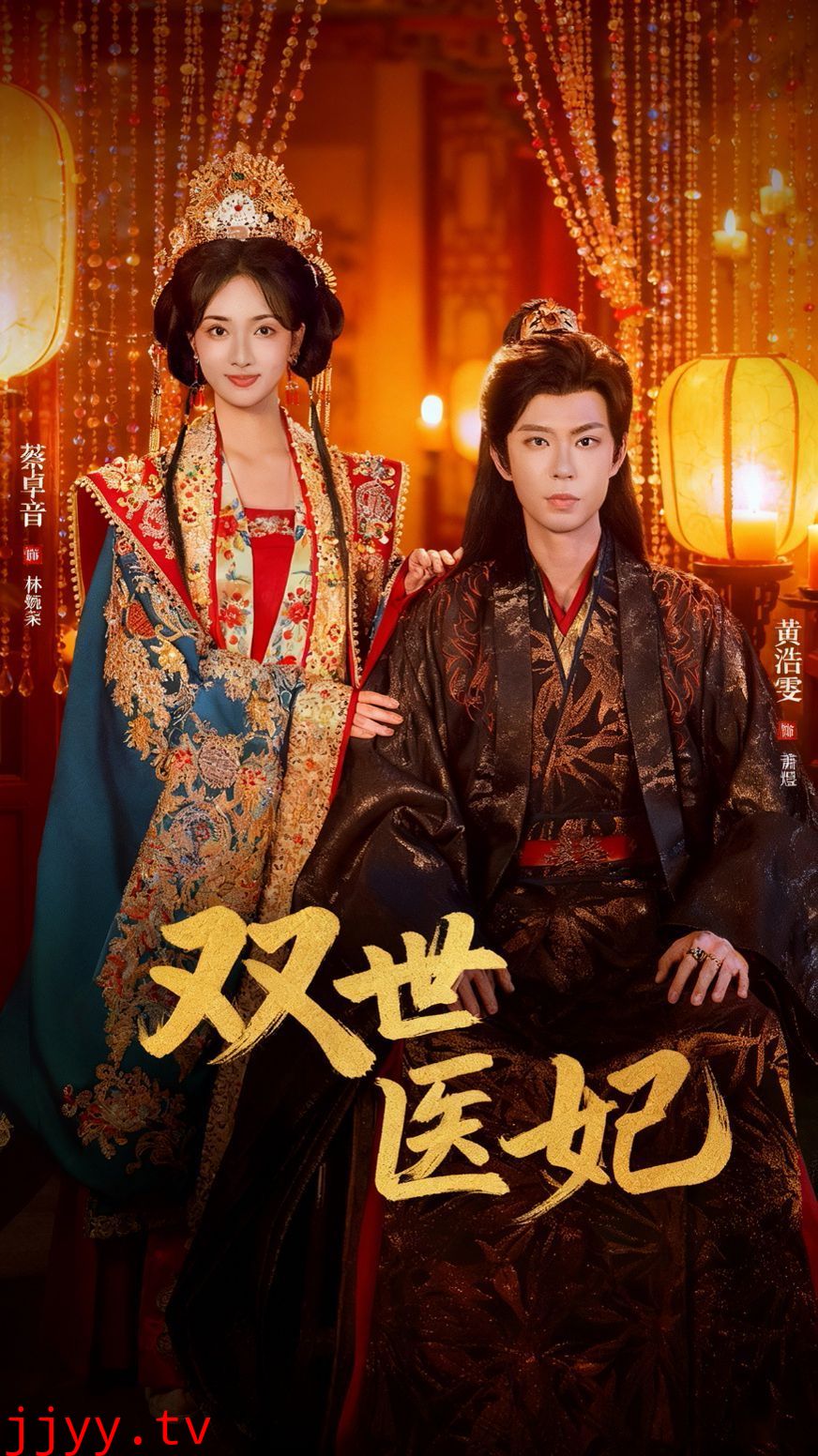 双世医妃(渣男逃婚后我成了他奶奶)