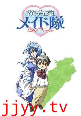 花右京女侍队第二季