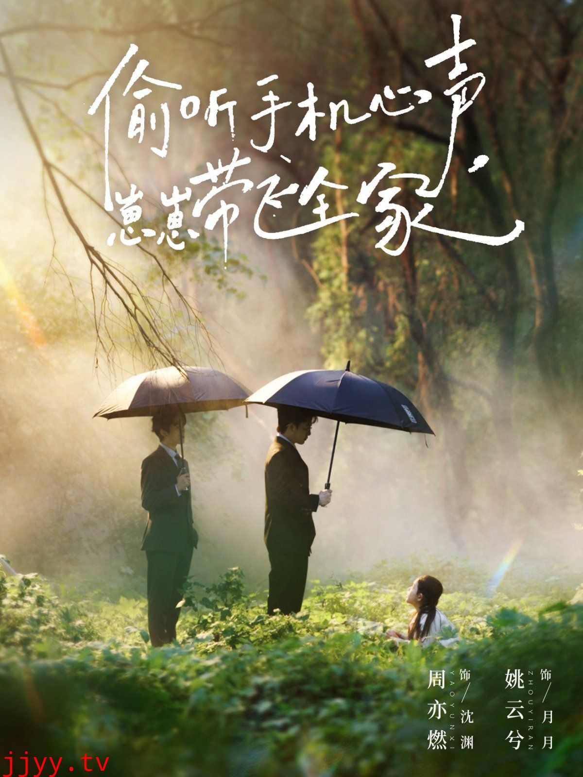 偷听手机心声,崽崽带飞全家