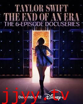 泰勒·斯威夫特：时代巡回演唱会，一个时代的结束