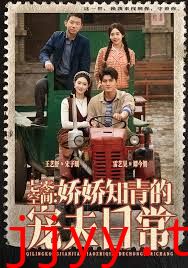 12月七零空间：娇娇知青的宠夫日常