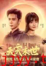 天灾末世,她屯满物资后所向披靡