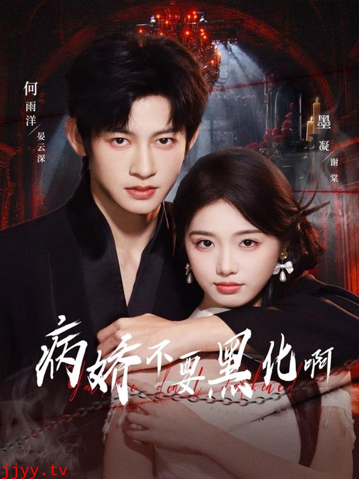 病娇不要黑化啊(恶毒女配她只想活命)