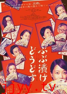 来点茶泡饭如何