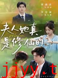 夫人她真是修仙的