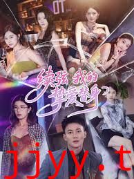 续弦我的挚爱替身