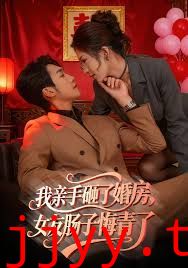 我亲手砸了婚房,女友肠子悔青了,婚位之争