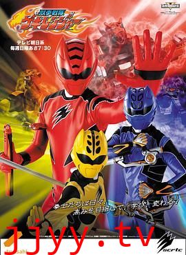 兽拳战队激气连者