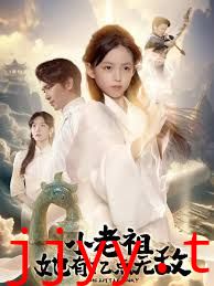 小老祖她有亿点无敌,小老祖她专治不服