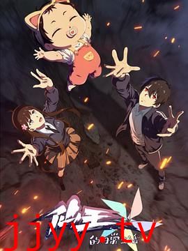 仙王的日常生活第五季