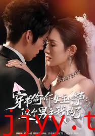 穿书偷听女主心声:这个男主我的了