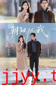 朝阳似我