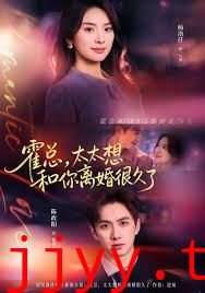 霍总，太太想和你离婚很久了