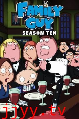 恶搞之家第十季