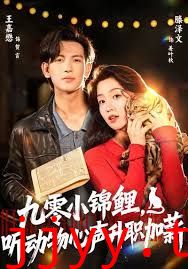 九零小锦鲤，听动物心声升职加薪