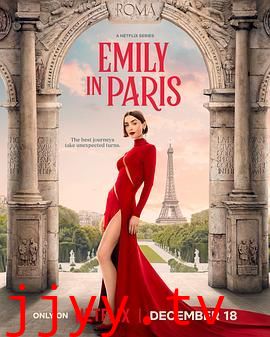 艾米丽在巴黎第五季