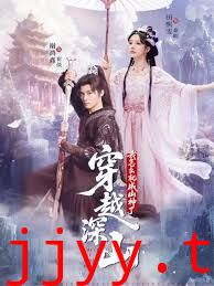 穿越深山我怎么就成山神了