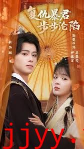 陛下，你的仇人不对劲，复仇暴君步步沦陷