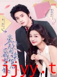 豪门夫人被读心后，瓜田里都是猹