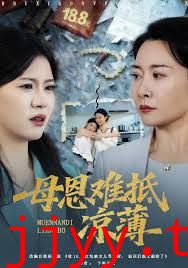 退回18块8红包后女儿破防了，母恩难抵凉薄