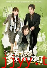 天才崽崽：爹地，妈咪又跑了