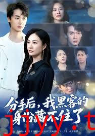 分手后，我黑客的身份藏不住了