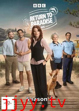 重返天堂岛 第二季
