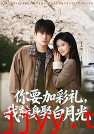你要加彩礼，我转身娶白月光