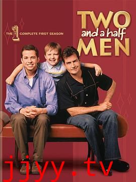 好汉两个半第一季