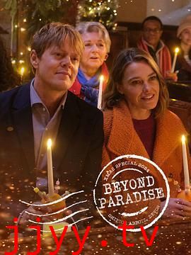 天堂岛之外：2025圣诞特别集