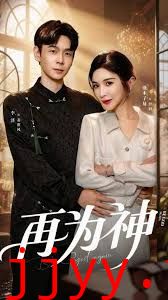 再为神（眸中月烬，雪落无归）