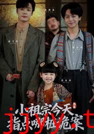 小祖宗今天指点哪桩诡案