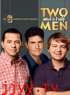 好汉两个半第八季