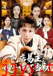 包店易主：嫂子悔不当初