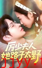 厉少夫人她路子太野