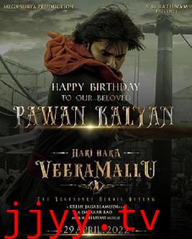 哈里·哈拉·维拉·马卢