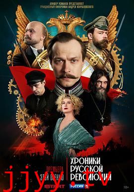 俄国革命纪事