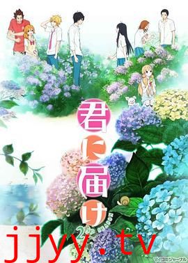 好想告诉你第二季