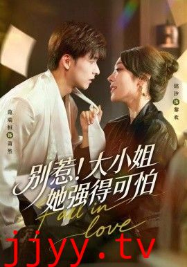 别惹!大小姐她强得可怕