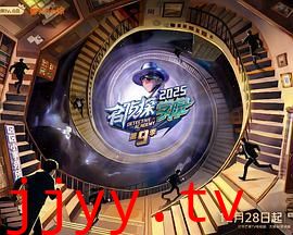 名侦探学院第九季