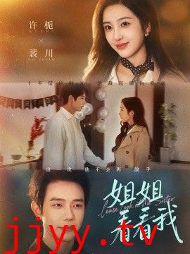 姐姐看看我（重生后偏执弟弟对我步步为营）