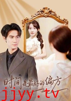 时间是最好的偏方（凌家大小姐不干了）