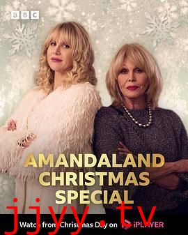 我的曼啊：2025圣诞特别篇